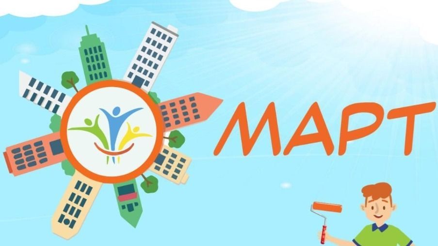 Всероссийский конкурс &laquo;МАРТ&raquo;